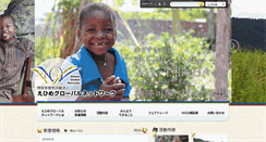 Desktop Screenshot of egn.or.jp