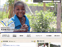 Tablet Screenshot of egn.or.jp